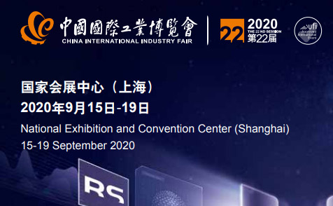 2020年9月15-9月19日在上海國際會展中心舉辦坦嘉精密應(yīng)邀參展向您展示坦嘉的新產(chǎn)品、新技術(shù)！